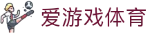 AYX·爱游戏「中国」官方网站_AYXSPORTS